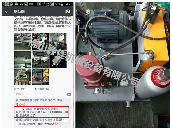 睿佳風(fēng)冷卻器廠家李小姐跟客戶的談話截圖