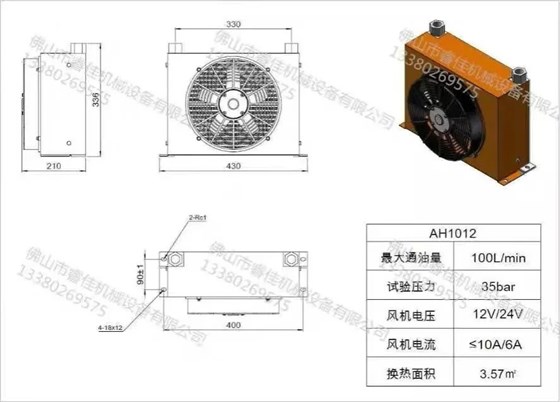 睿佳風(fēng)冷卻器AH1012參數(shù)