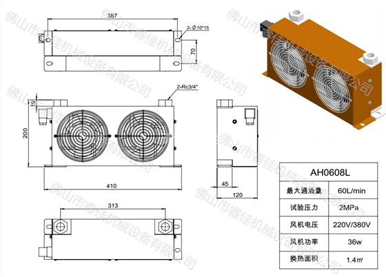 雙風(fēng)扇液壓系統(tǒng)油冷卻器AH0608L三視圖.jpg