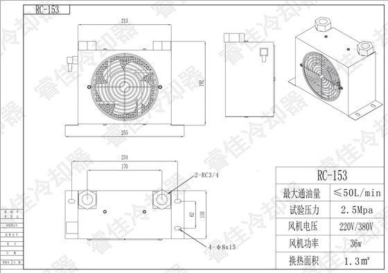 平行流換熱器RC-153三視圖.png