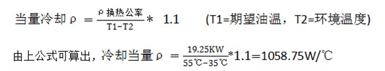 油冷卻器計(jì)算.png