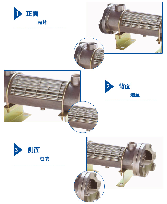 管殼式油冷卻器