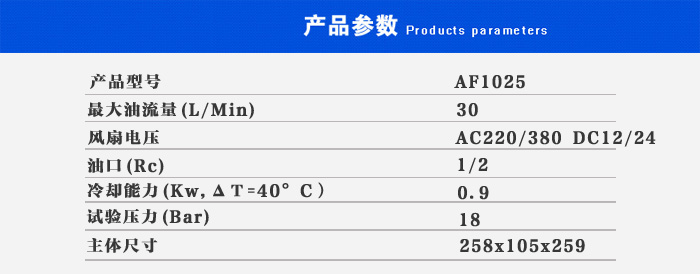 睿佳AF1025.jpg