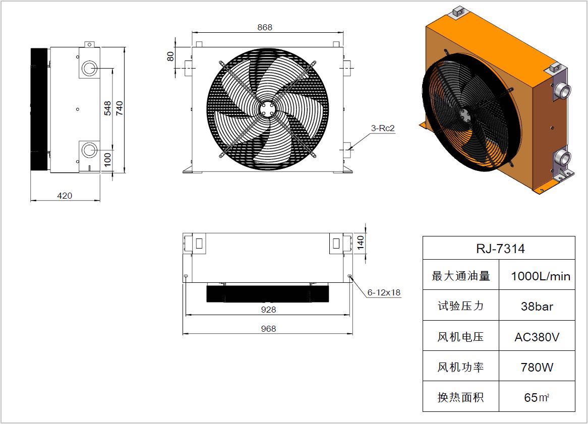 風(fēng)冷卻器RJ-7314A3三視圖