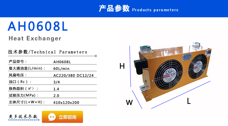 雙風(fēng)扇液壓系統(tǒng)油冷卻器AH0608L參數(shù).jpg