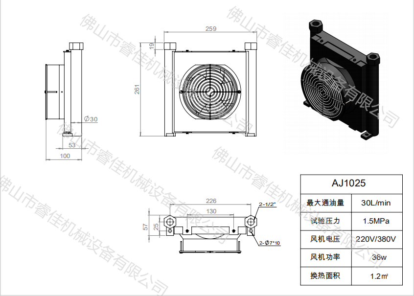 風冷卻器AJ1025三視圖