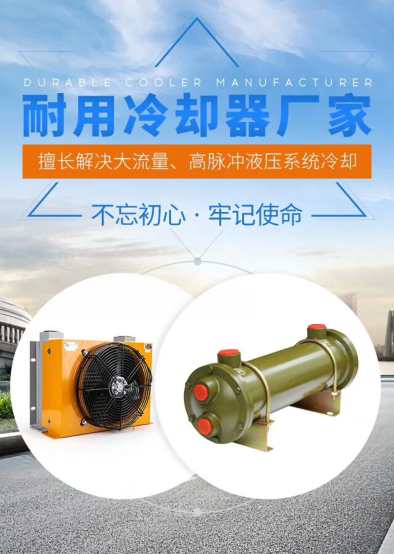 換熱器廠家.png