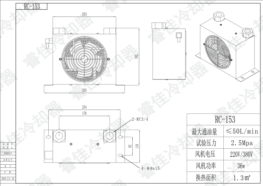 平行流換熱器RC-153三視圖.png