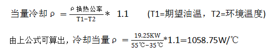 油冷卻器計(jì)算.png