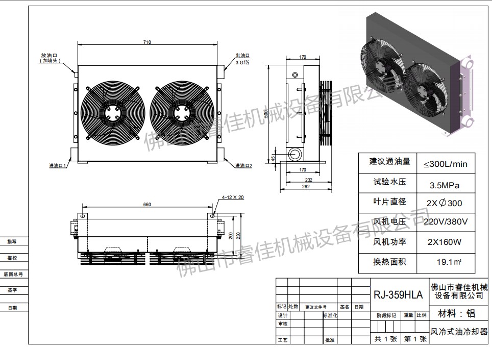 RH-359L參數(shù).jpg