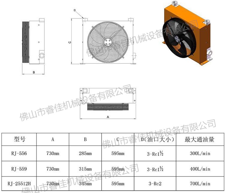 風(fēng)冷散熱器RJ-559參數(shù).jpg